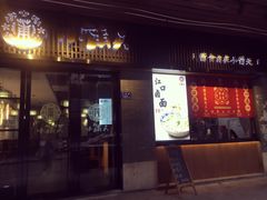 门面-小莆天(元帅路店)