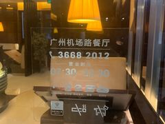 -必胜客(机场路店)