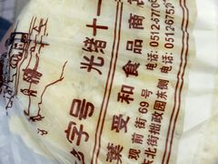 -叶受和(观前街店)