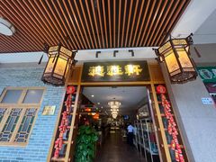 -德胜轩正宗顺德菜(宝安沙井会展中心店)