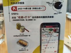 -Jazz·ya 爵士屋(来福士店)