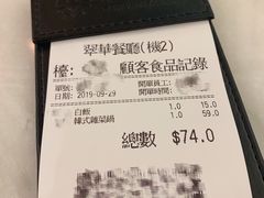 账单-翠华餐厅(香港国际机场店)