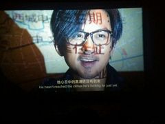 -中影·星感觉激光巨幕影城(博物馆店)