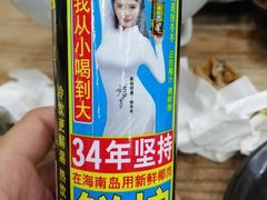 我从小喝到大的椰汁-蚝山·喷汽火山生蚝(前福路店)