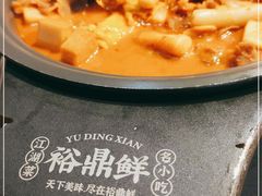 -裕鼎鲜·新中菜(王府井店)