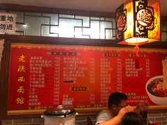 -老陕西面馆(庄市店)