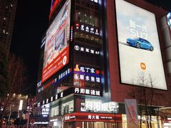 -观音桥步行街