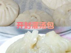 -开封灌汤包子铺(尚志大街店)