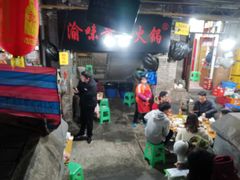-渝味黄姐火锅(黄泥村店)
