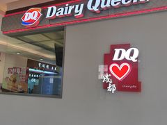 -DQ·蛋糕·冰淇淋(科华王府井店)