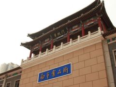 -南市食品街