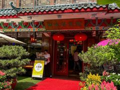 -山水茶艺馆·点心粤菜·30年老字号