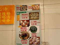 -法华汤包馆(法华镇路店)