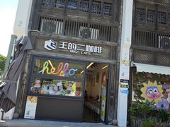 -东海半边山旅游度假区