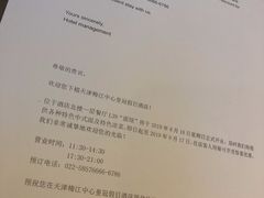 -天津梅江中心皇冠假日酒店