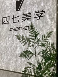 -Four Seven·半永久纹眉