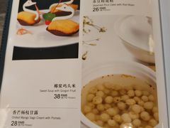 菜单-苏州园区福朋喜来登酒店·聚味轩中餐厅