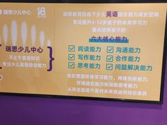 -瑞思英语·少儿英语启蒙(和平·国际商场示范校区)