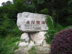 -杭州少年儿童公园