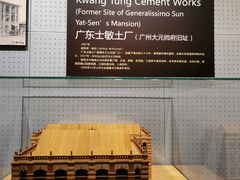 -广州市城市规划展览中心