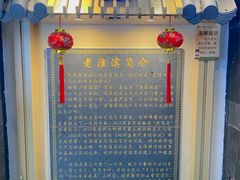 -老淮滨-蚌埠非遗小吃(淮河路店)