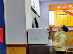 -津味张记包子铺(南开二马路店)