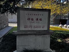 -南通濠河风景名胜区-钟楼谯楼