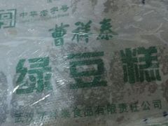 android_upload_pic-曹祥泰(解放路店)