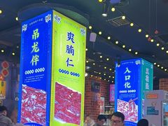 -大吉利·潮汕牛肉火锅(万峰路店)