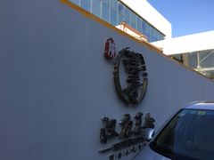 -汉唐宴长安食府