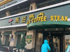 门面-米兰西点(兴隆台店)