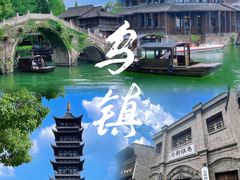 -乌镇西栅景区