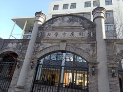 -北京师范大学附属中学