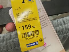 -BIGOFFS 超级折扣(仁恒伊势丹店)