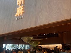 -胡麻(静安嘉里店)