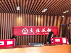 -大北照相(宋家庄店)