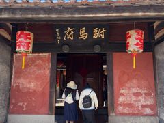 -许驸马府