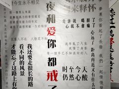 -成都失恋馆