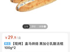 -盒马鲜生(莱蒙都会店)