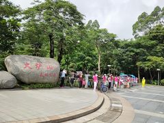 -火炉山森林公园
