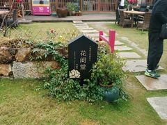 景点-田园东方蜜桃村的田野营地