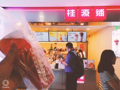 门面-桂桂茶(恒基名人店)