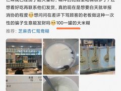 -芝麻糊世家(西华店)