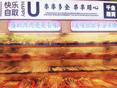 -大芊金重庆串串火锅(南京路店)