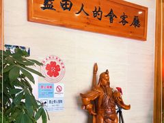 -蓝田印象
