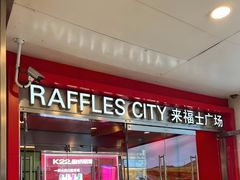 -上海来福士广场