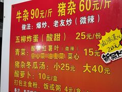 -龙上水现炒生料(柳沙店)