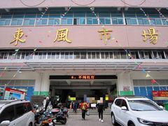 门面-东风市场(民治路店)