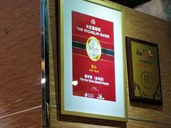 -添好运点心专门店(北角店)