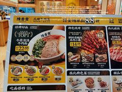 -陳香貴·兰州牛肉面(上海长风大悦城店)